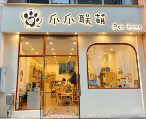 成都創(chuàng)意門(mén)頭設(shè)計(jì)，鑄就獨(dú)特店鋪，綻放魅力光彩！