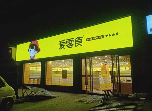 冬季戶外常用的噴繪布有哪些呢？