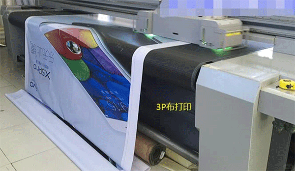 3P布是什么？