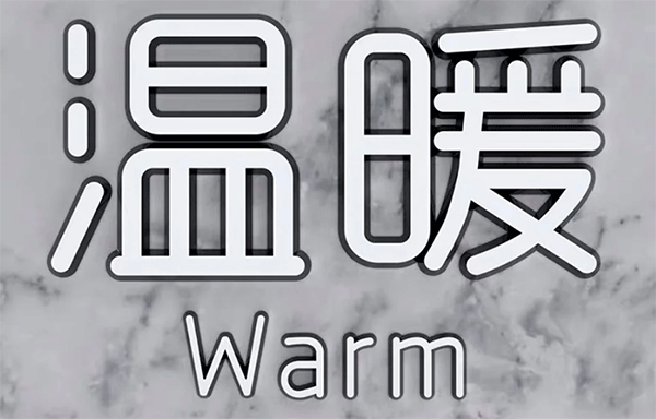 無(wú)邊發(fā)光字