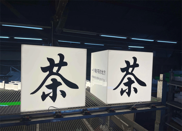 亞克力燈箱價格是多少呢？燈箱多少錢一平方？