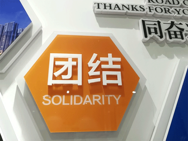 企業(yè)文化墻的設(shè)計知識，您知道嗎？