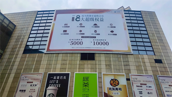 商場(chǎng)外墻廣告巨幅是什么材質(zhì)？